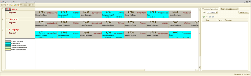 Програма для готелю: стан номерів