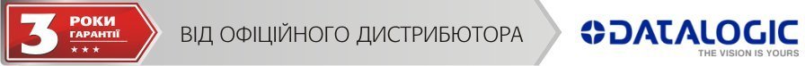 Гарантія три роки на Datalogic QScan QW-2100