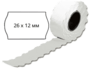 Етикетка самоклеюча 26 х 12
