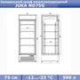 Морозильный шкаф ND75G — Juka Морозильный шкаф ND75G — Juka