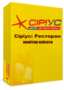 "Сіріус Ресторан" — монітор клієнта